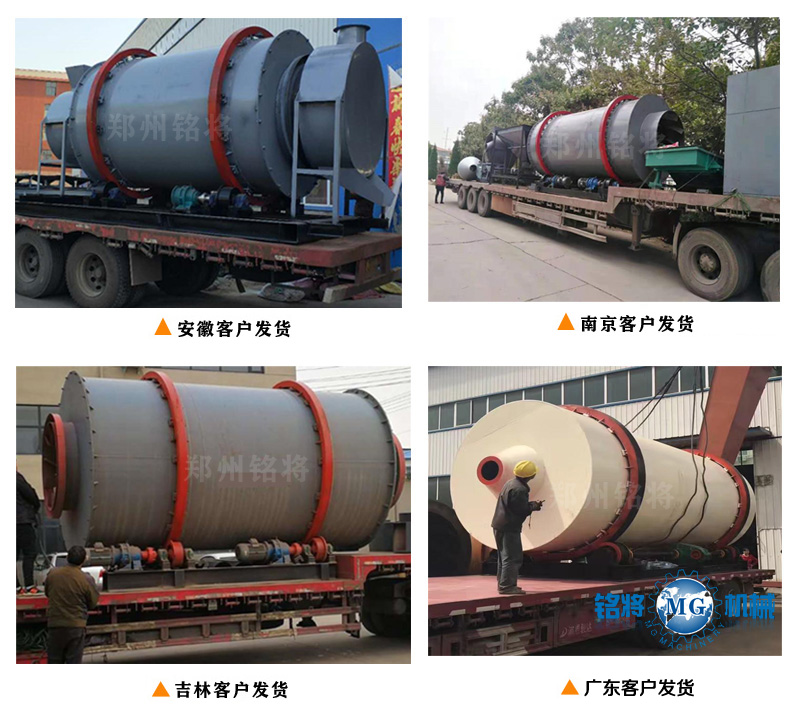 時產(chǎn)20噸烘干機(jī)發(fā)貨現(xiàn)場 時產(chǎn)20噸烘干機(jī)發(fā)貨現(xiàn)場