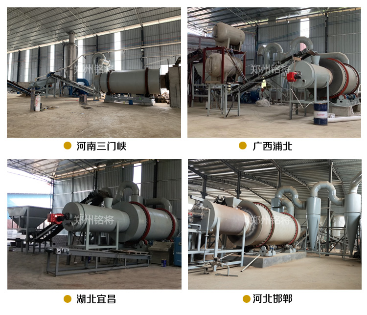 時產(chǎn)20噸烘干機(jī)安裝現(xiàn)場 時產(chǎn)20噸烘干機(jī)安裝現(xiàn)場